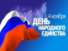 График работы 1 - 4 ноября 2013 График работы 1 - 4 ноября 2013